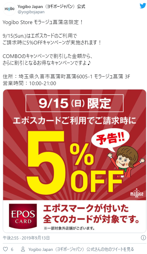 ヨギボーを3000円安く買う方法！割引率や格安情報を紹介！ | ビズソファ