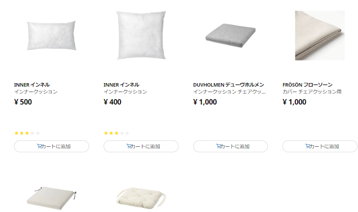 IKEA公式通販