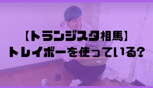 ヨギボーに赤ちゃんを乗せるのは危ない サイズの選び方を紹介 ビズソファ
