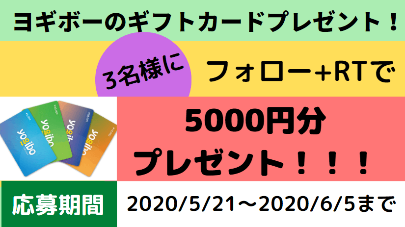 誕生日プレゼント Yogibo 1万円分 ギフトカード 優待券 割引券 Www Joi Salon Com